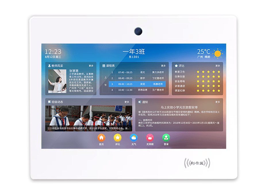 10.1寸人脸识别电子班牌